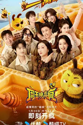 声浪计划 S4 音乐综艺在线观看
